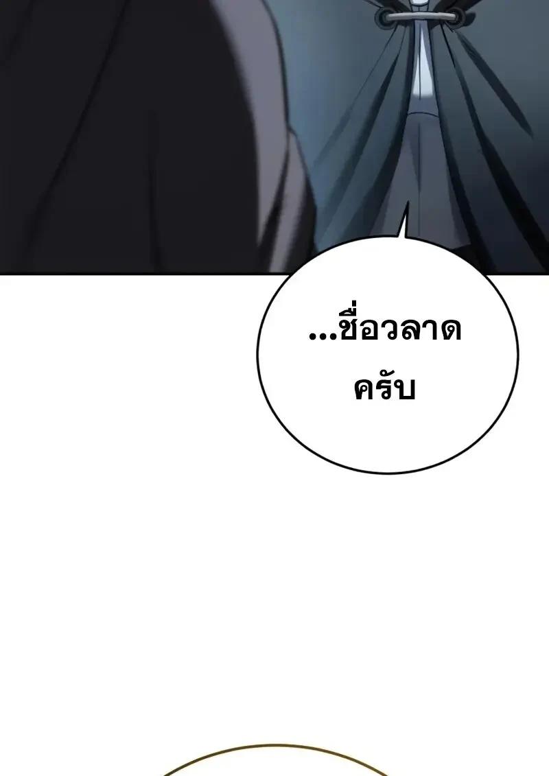 Read Star-Embracing Swordmaster TH Manga Online