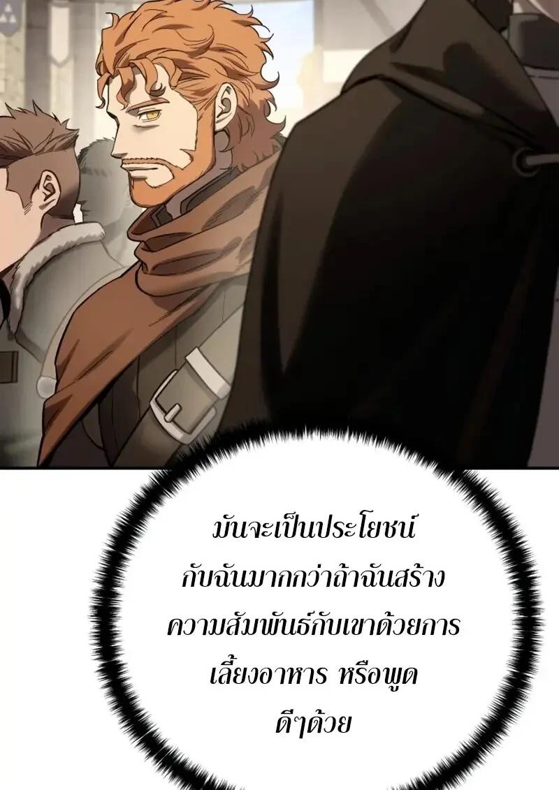 Read Star-Embracing Swordmaster TH Manga Online