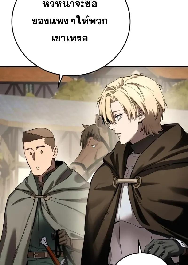 Read Star-Embracing Swordmaster TH Manga Online