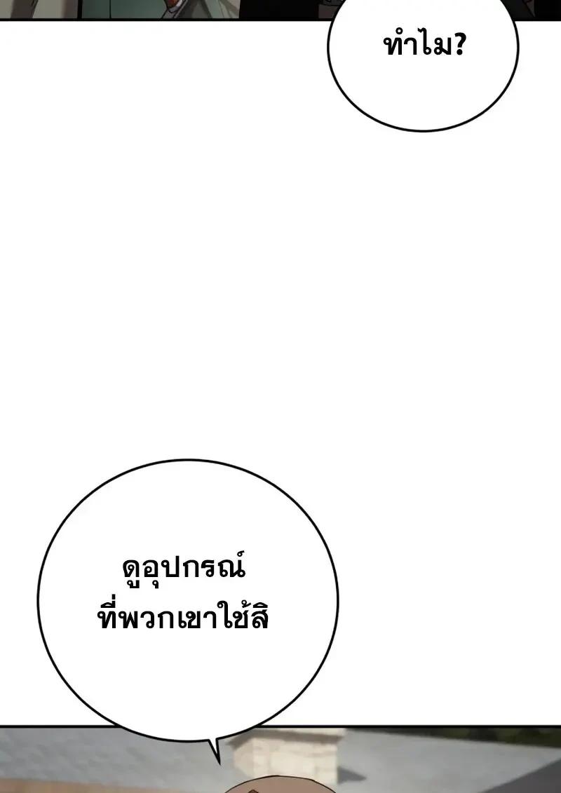 Read Star-Embracing Swordmaster TH Manga Online