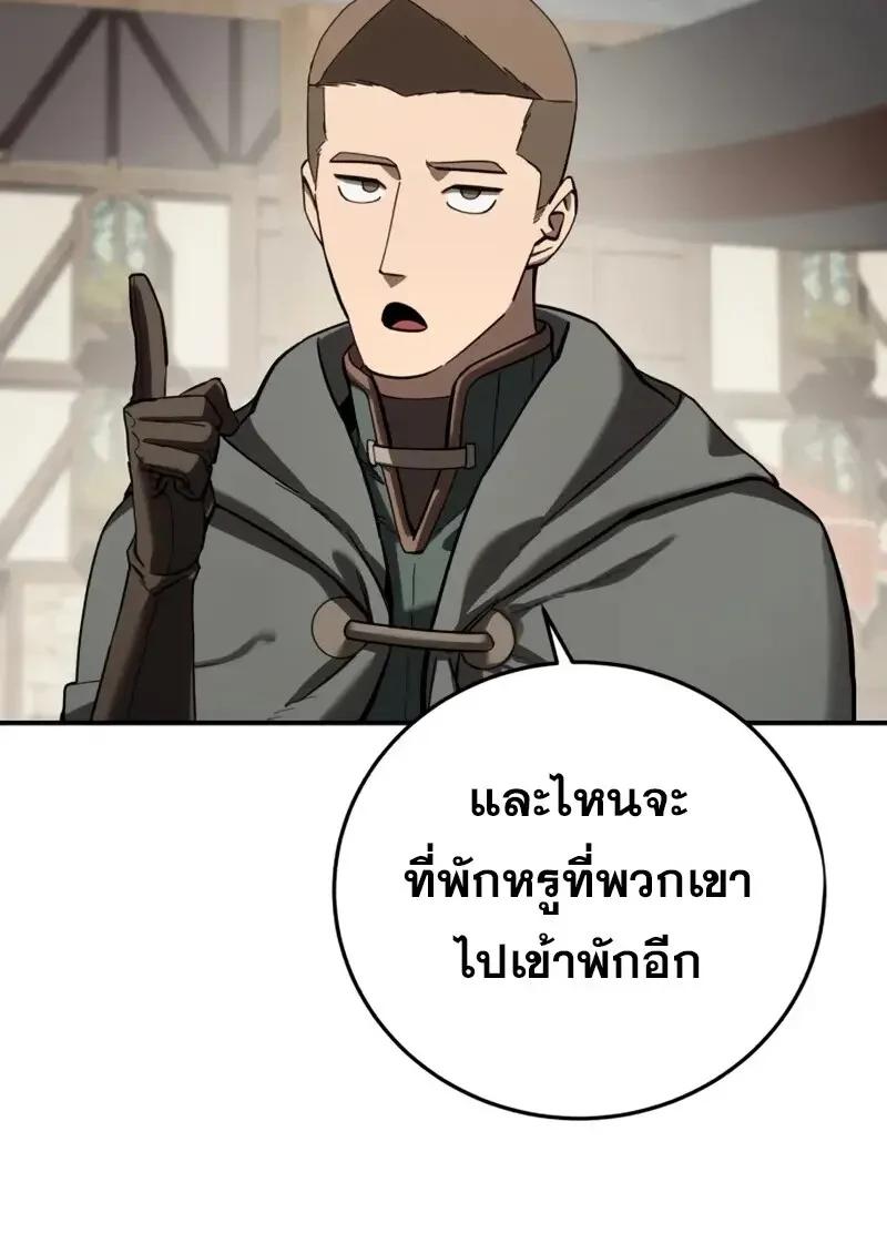 Read Star-Embracing Swordmaster TH Manga Online