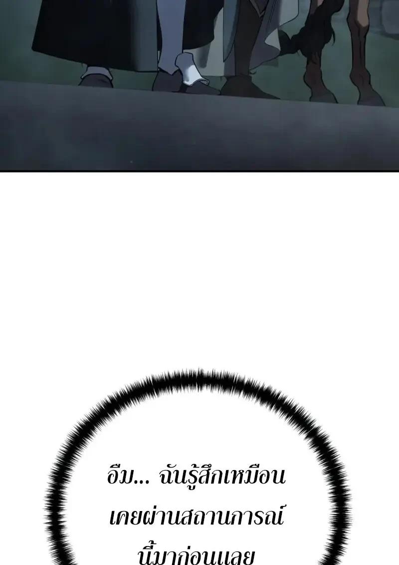 Read Star-Embracing Swordmaster TH Manga Online