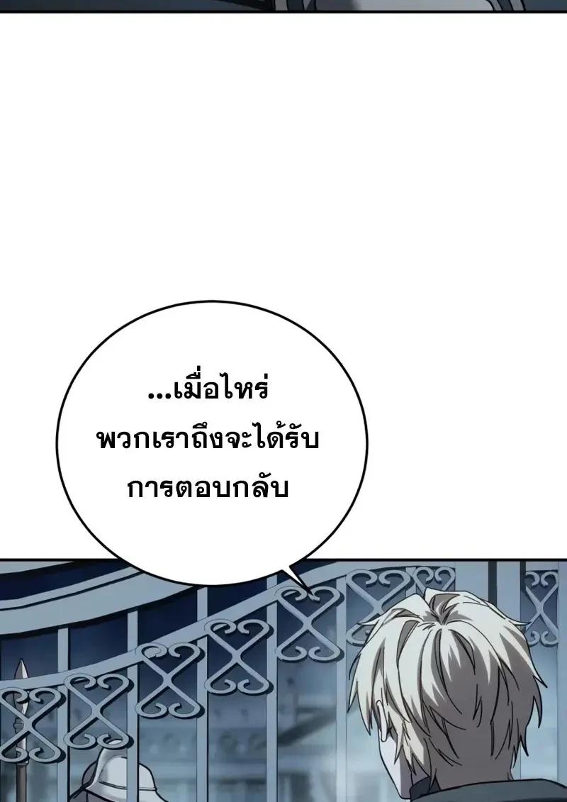 Read Star-Embracing Swordmaster TH Manga Online