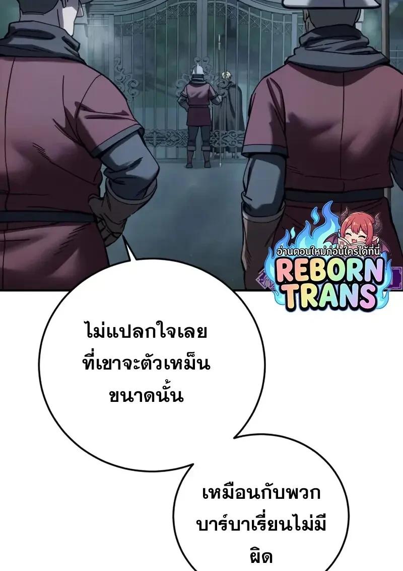 Read Star-Embracing Swordmaster TH Manga Online