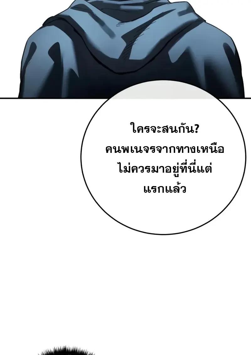 Read Star-Embracing Swordmaster TH Manga Online