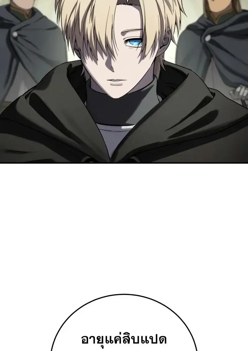 Read Star-Embracing Swordmaster TH Manga Online