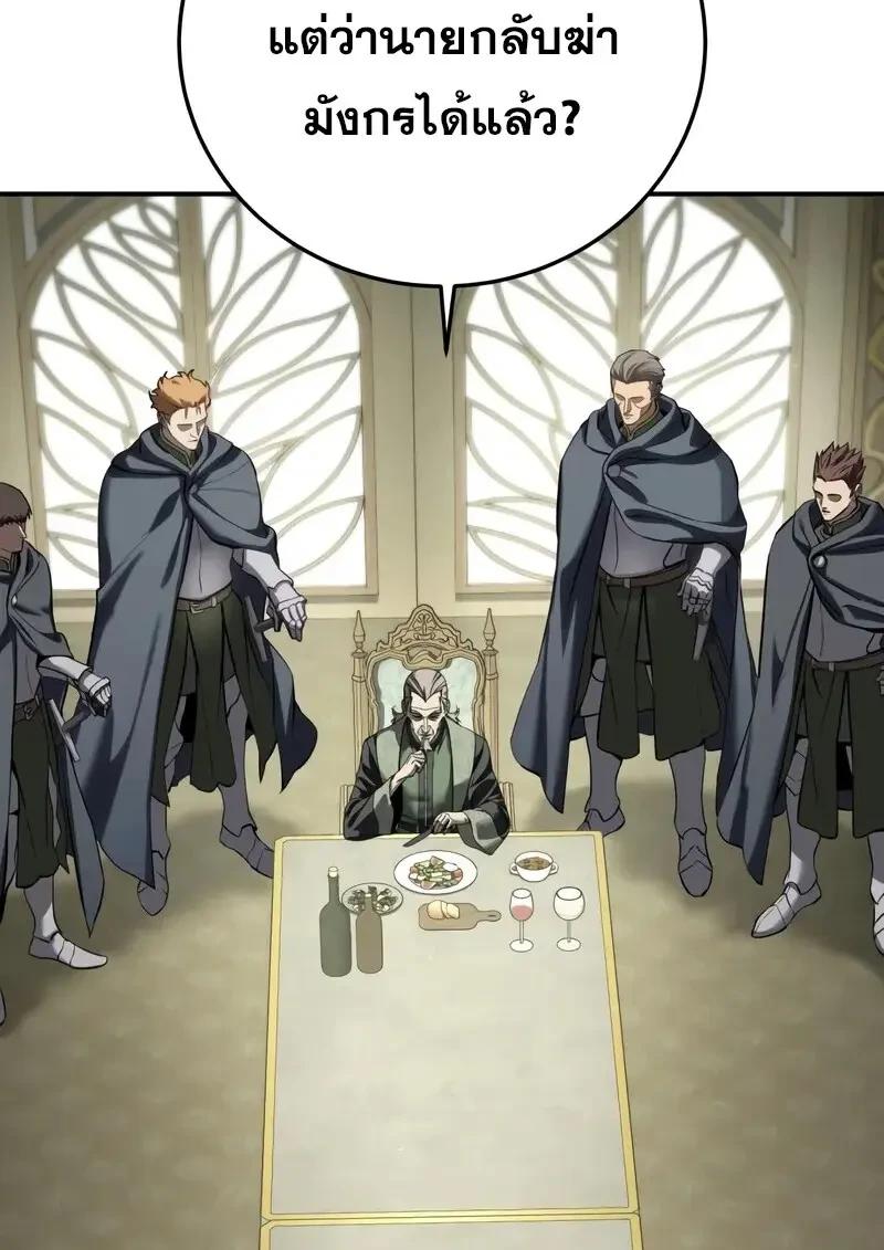 Read Star-Embracing Swordmaster TH Manga Online