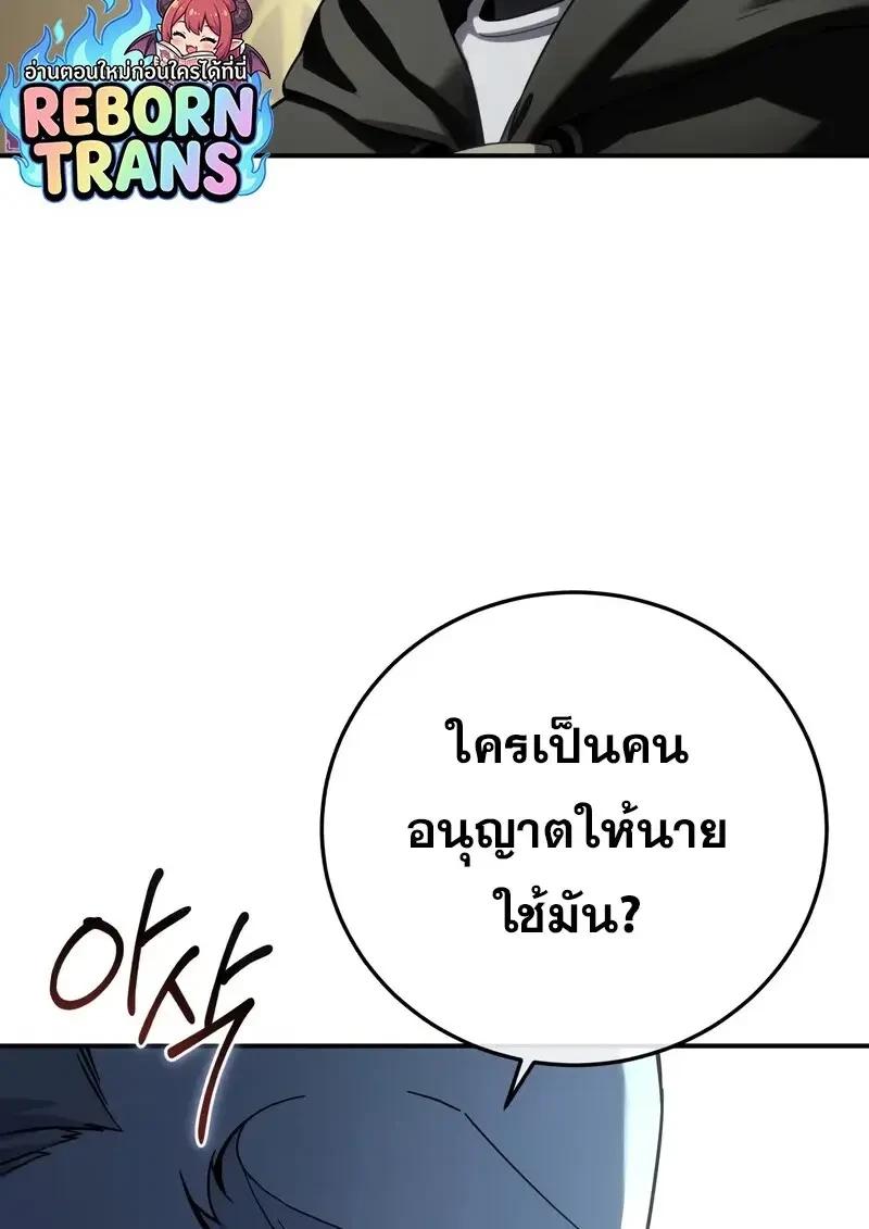 Read Star-Embracing Swordmaster TH Manga Online