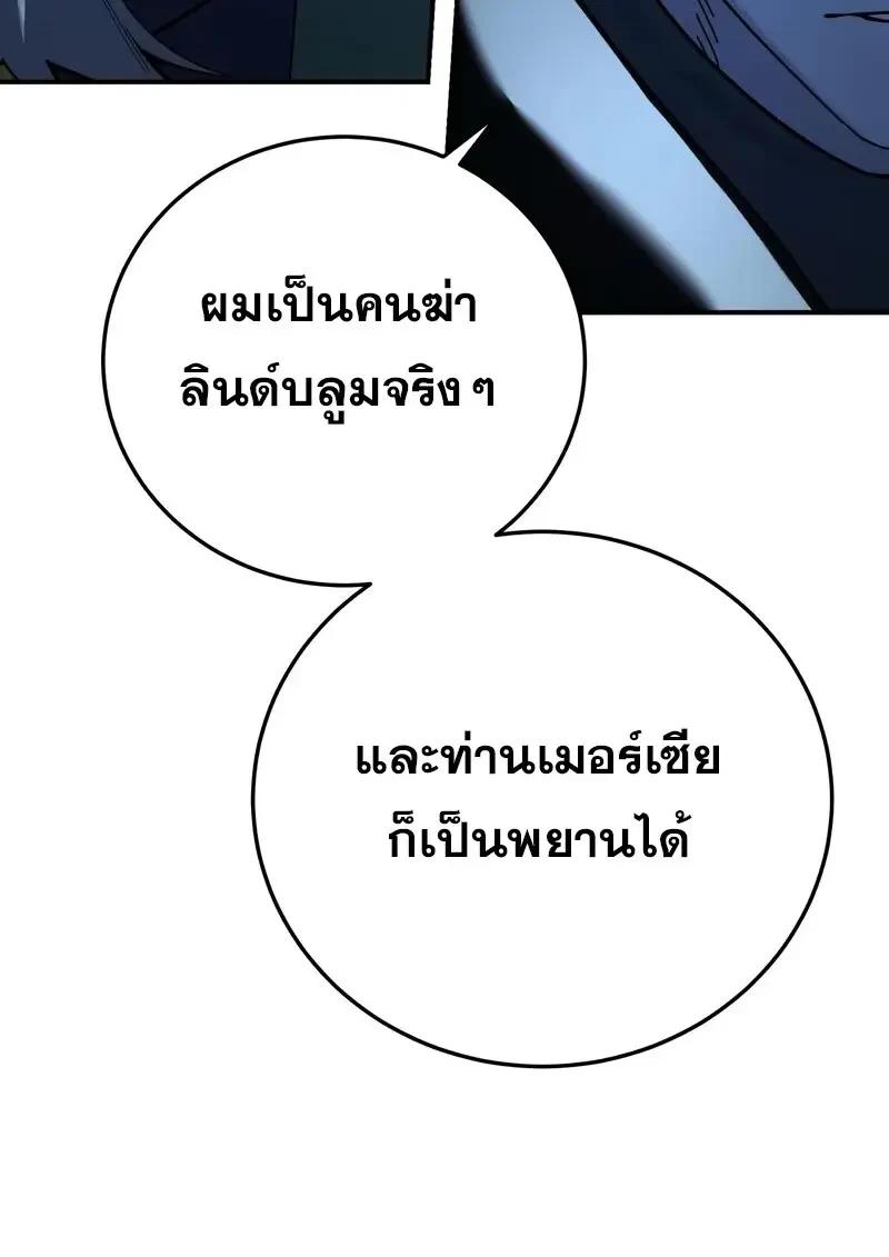 Read Star-Embracing Swordmaster TH Manga Online