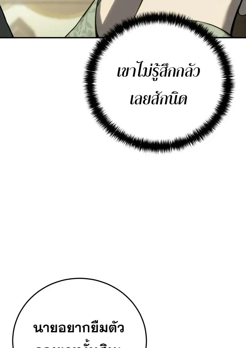 Read Star-Embracing Swordmaster TH Manga Online