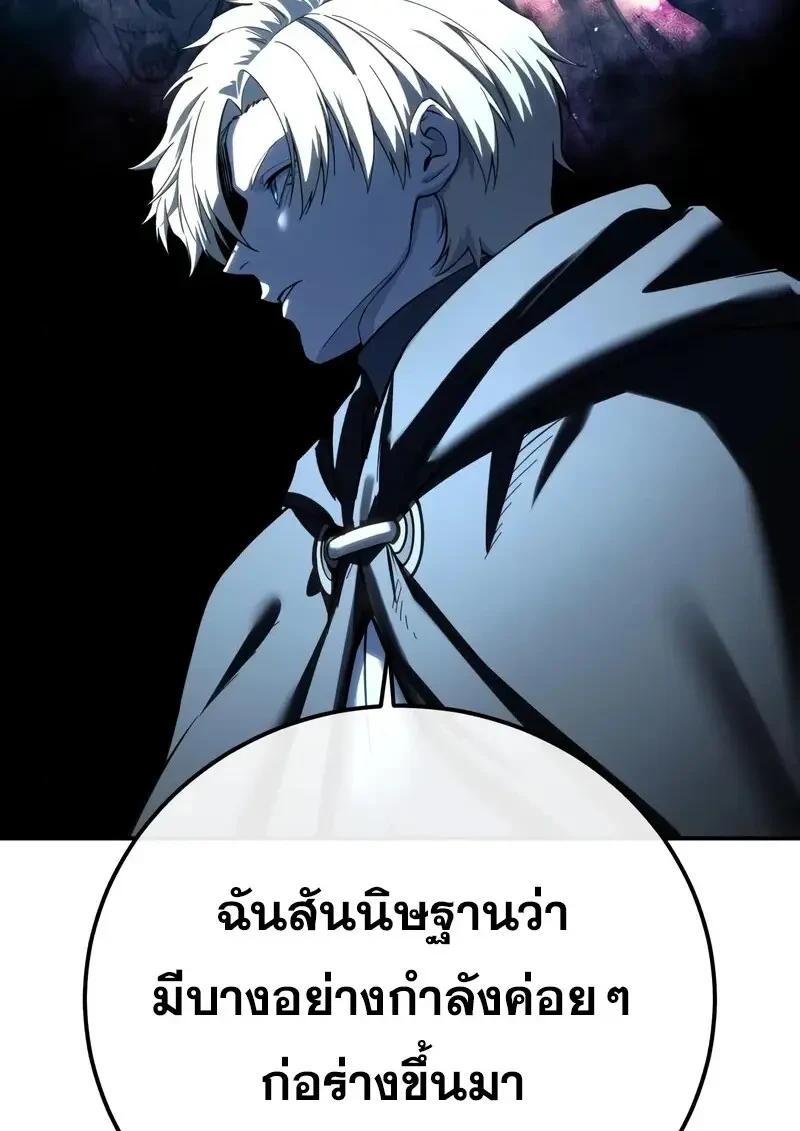 Read Star-Embracing Swordmaster TH Manga Online