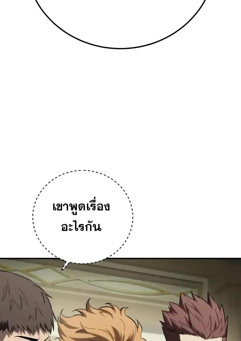 Read Star-Embracing Swordmaster TH Manga Online