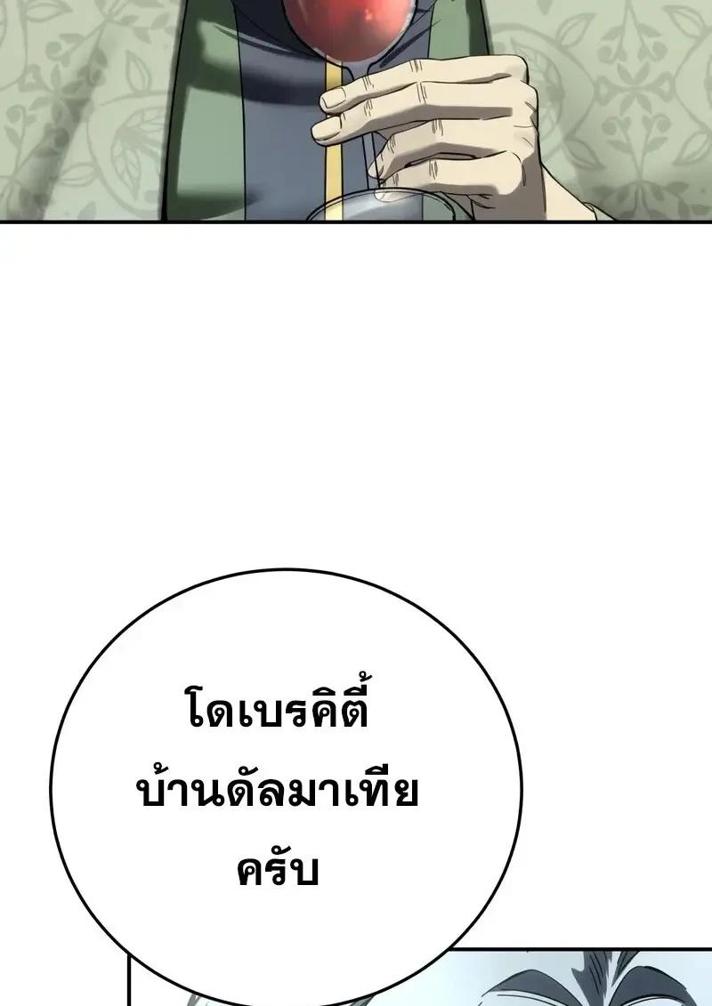 Read Star-Embracing Swordmaster TH Manga Online