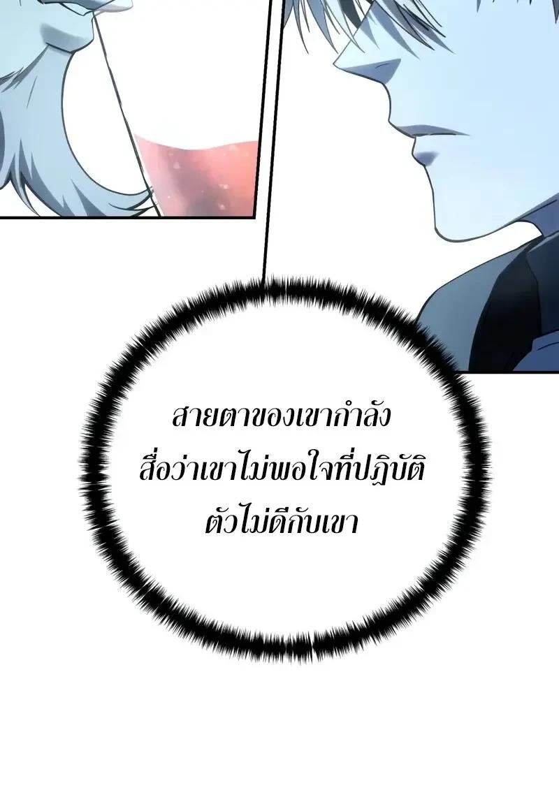 Read Star-Embracing Swordmaster TH Manga Online