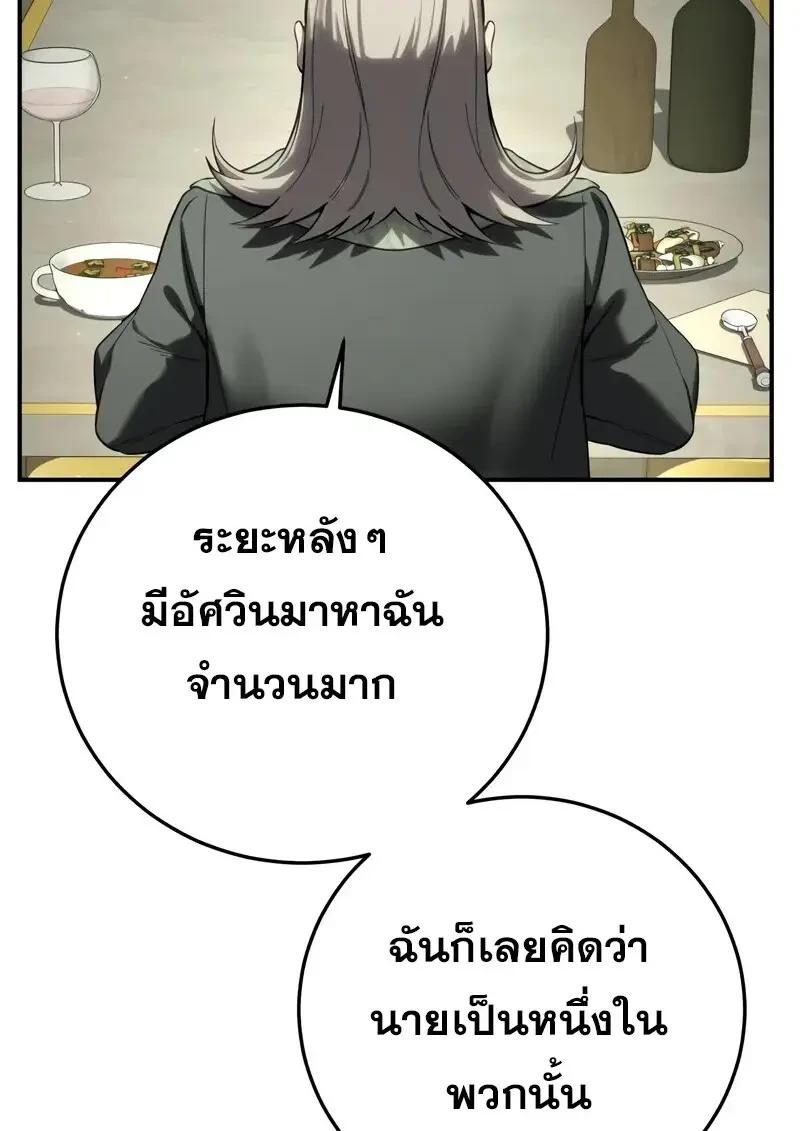 Read Star-Embracing Swordmaster TH Manga Online