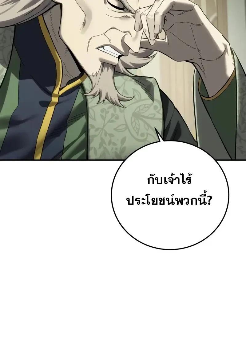 Read Star-Embracing Swordmaster TH Manga Online