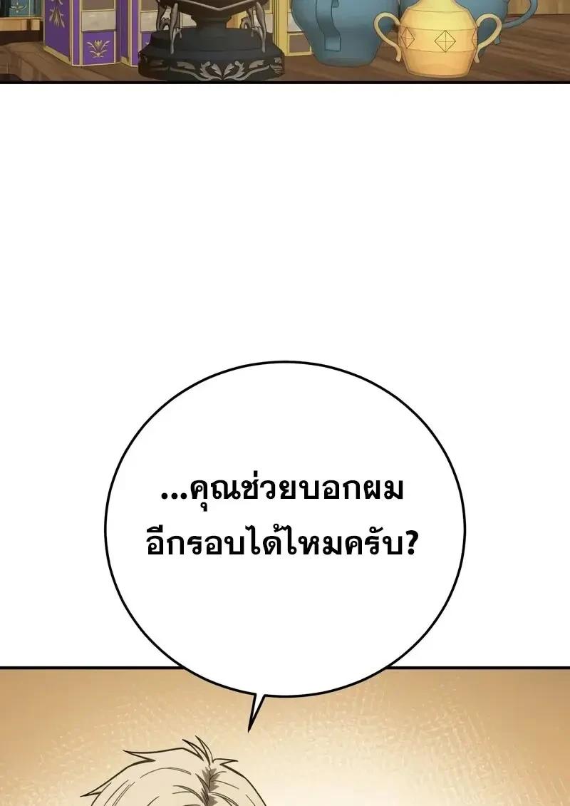 Read Star-Embracing Swordmaster TH Manga Online