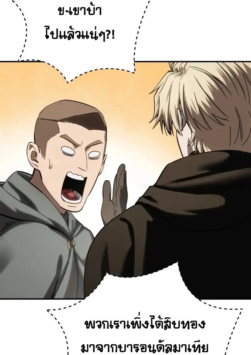 Read Star-Embracing Swordmaster TH Manga Online