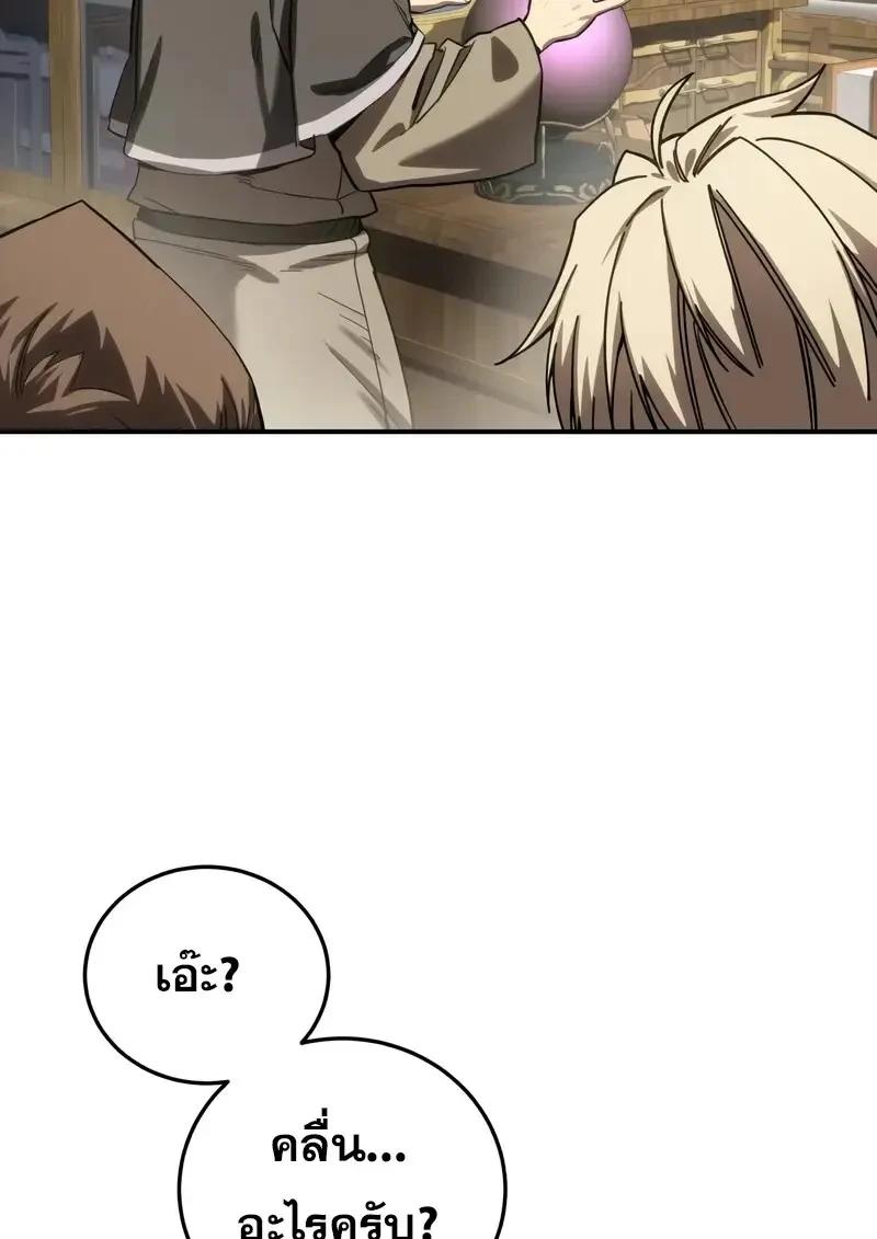 Read Star-Embracing Swordmaster TH Manga Online