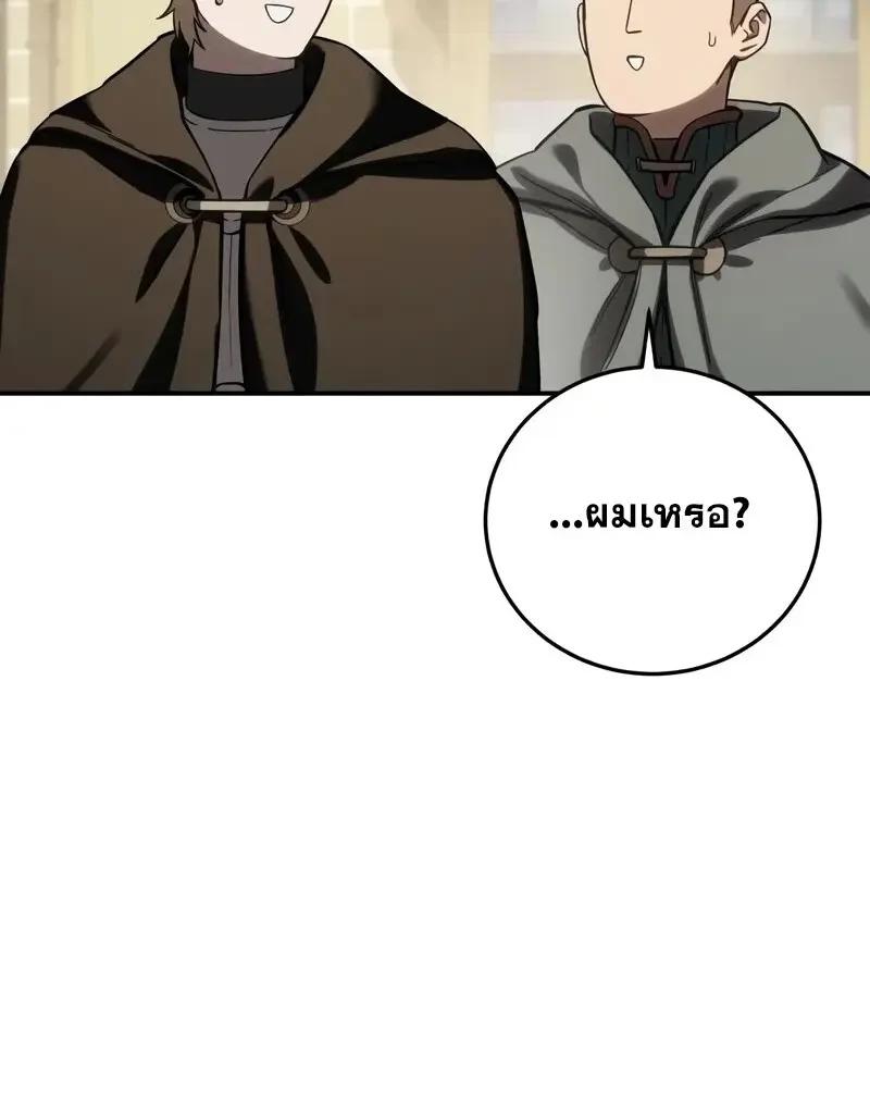 Read Star-Embracing Swordmaster TH Manga Online