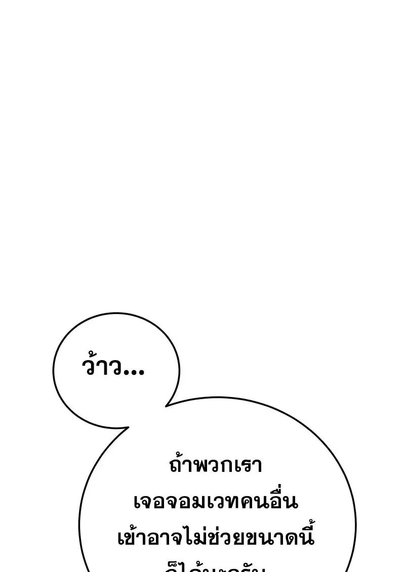 Read Star-Embracing Swordmaster TH Manga Online