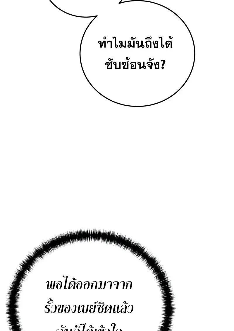 Read Star-Embracing Swordmaster TH Manga Online