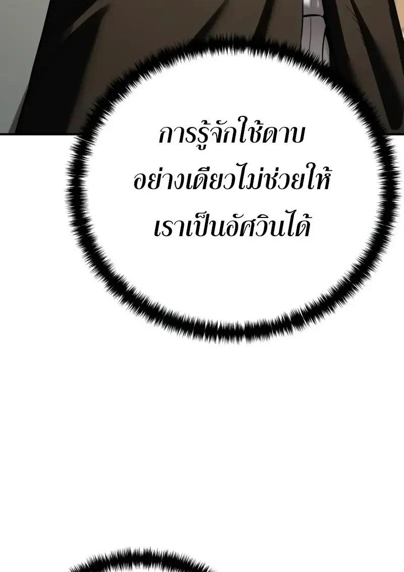 Read Star-Embracing Swordmaster TH Manga Online