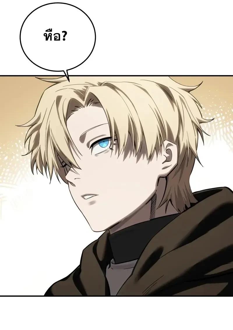 Read Star-Embracing Swordmaster TH Manga Online