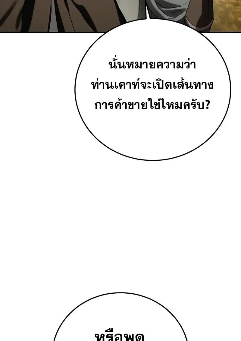 Read Star-Embracing Swordmaster TH Manga Online