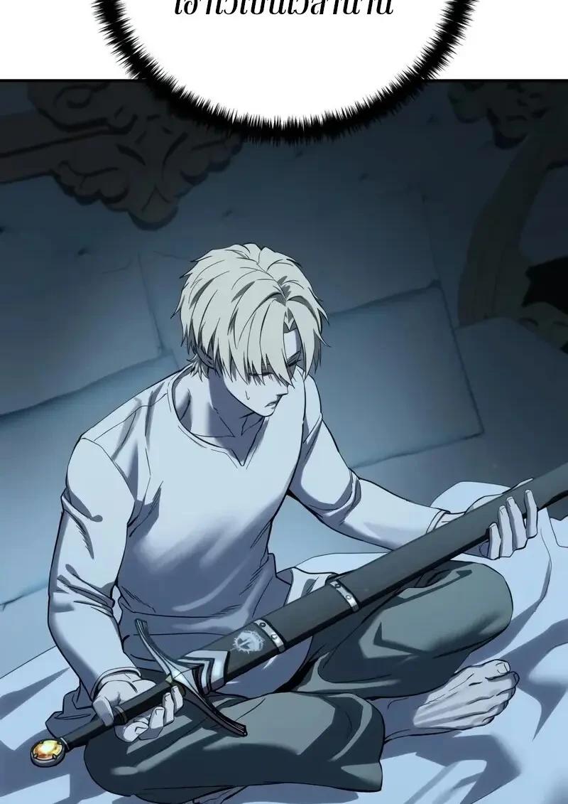 Read Star-Embracing Swordmaster TH Manga Online