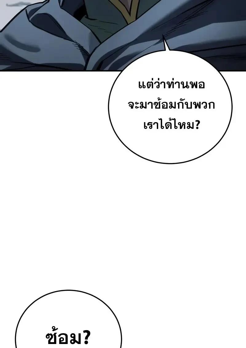 Read Star-Embracing Swordmaster TH Manga Online