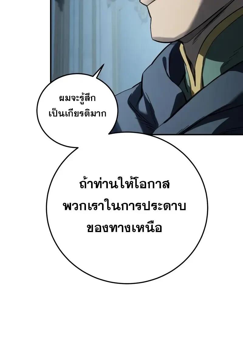 Read Star-Embracing Swordmaster TH Manga Online