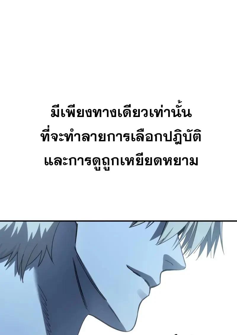 Read Star-Embracing Swordmaster TH Manga Online