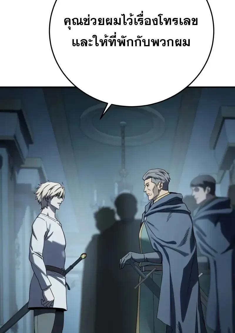 Read Star-Embracing Swordmaster TH Manga Online