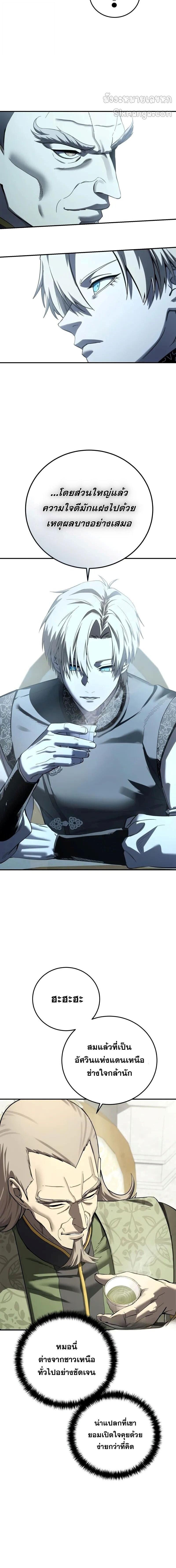 Read Star-Embracing Swordmaster TH Manga Online