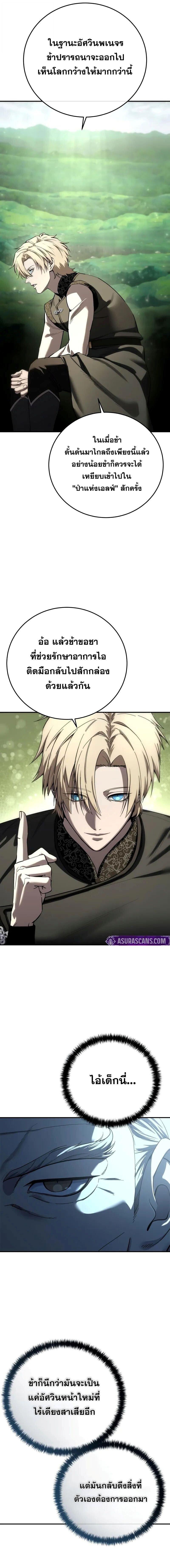 Read Star-Embracing Swordmaster TH Manga Online