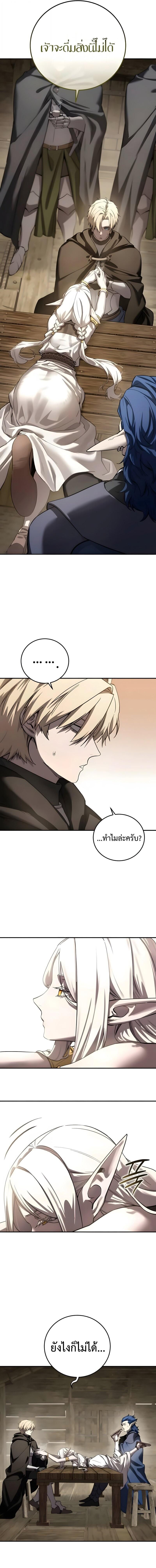 Read Star-Embracing Swordmaster TH Manga Online