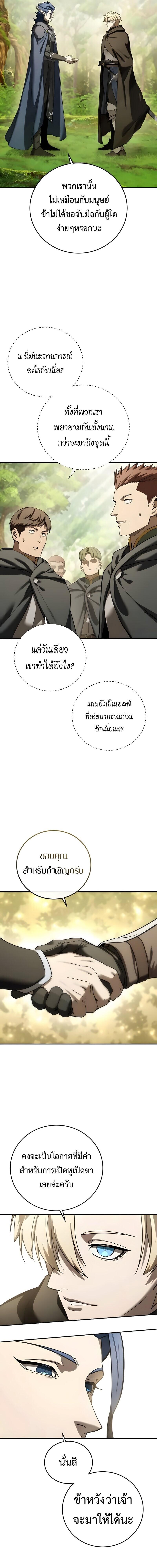 Read Star-Embracing Swordmaster TH Manga Online