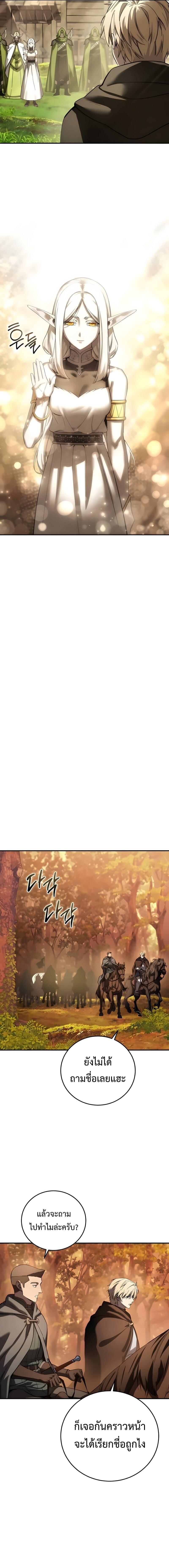 Read Star-Embracing Swordmaster TH Manga Online