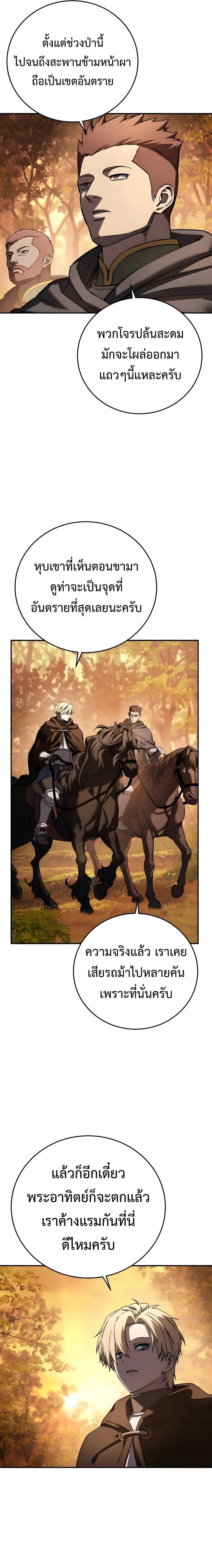 Read Star-Embracing Swordmaster TH Manga Online