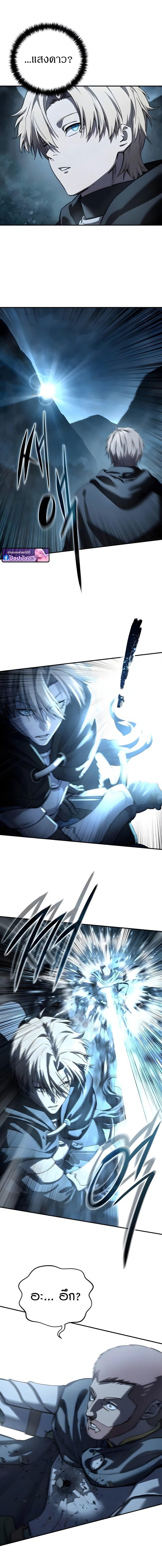 Read Star-Embracing Swordmaster TH Manga Online