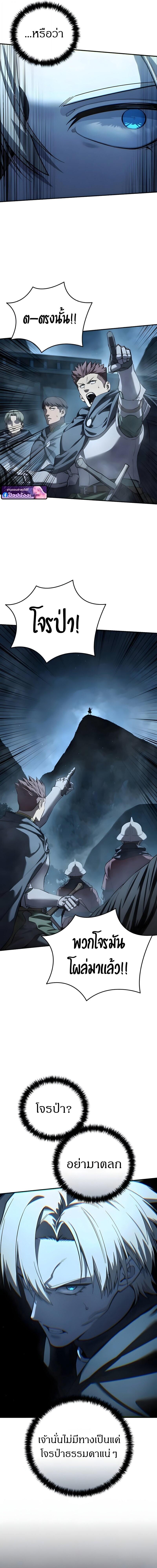 Read Star-Embracing Swordmaster TH Manga Online