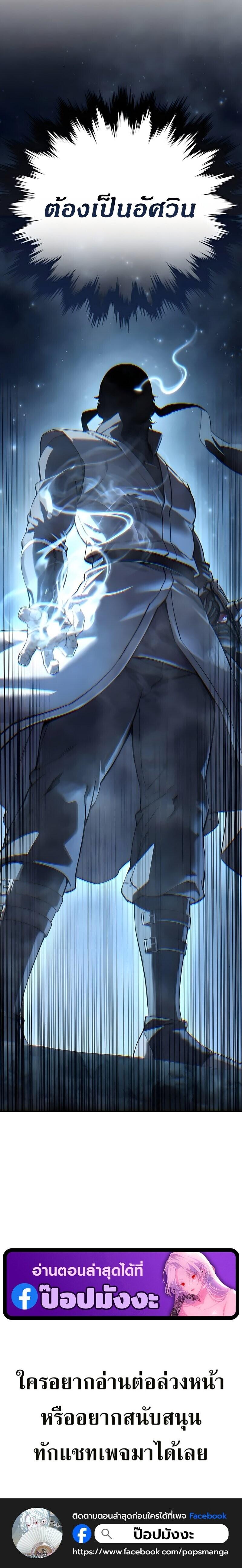 Read Star-Embracing Swordmaster TH Manga Online