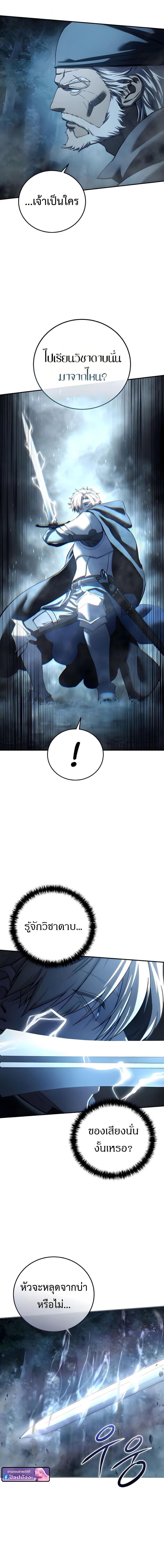 Read Star-Embracing Swordmaster TH Manga Online