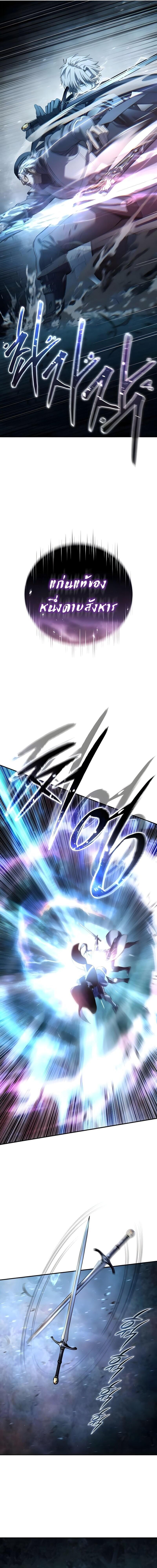 Read Star-Embracing Swordmaster TH Manga Online