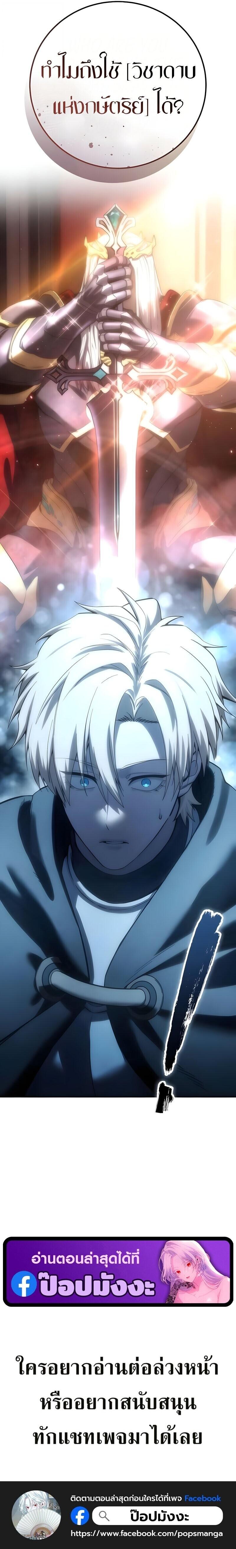 Read Star-Embracing Swordmaster TH Manga Online