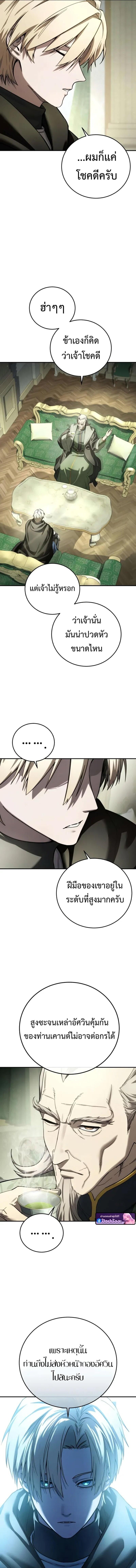 Read Star-Embracing Swordmaster TH Manga Online