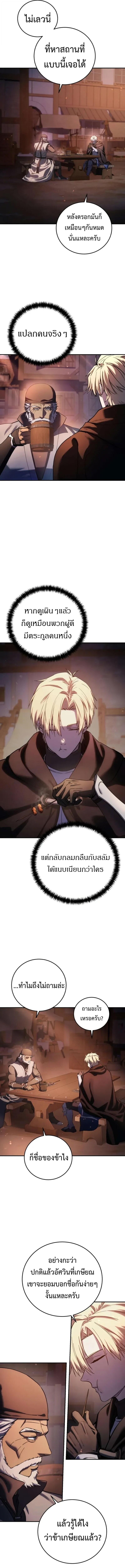 Read Star-Embracing Swordmaster TH Manga Online