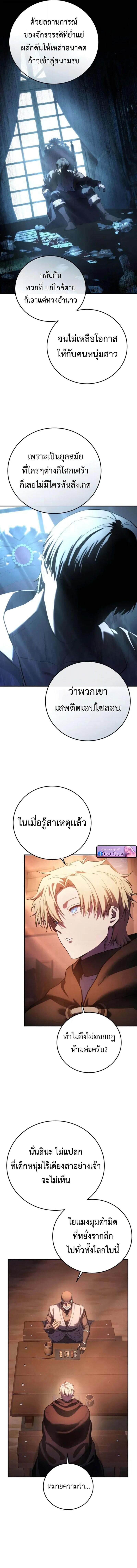 Read Star-Embracing Swordmaster TH Manga Online