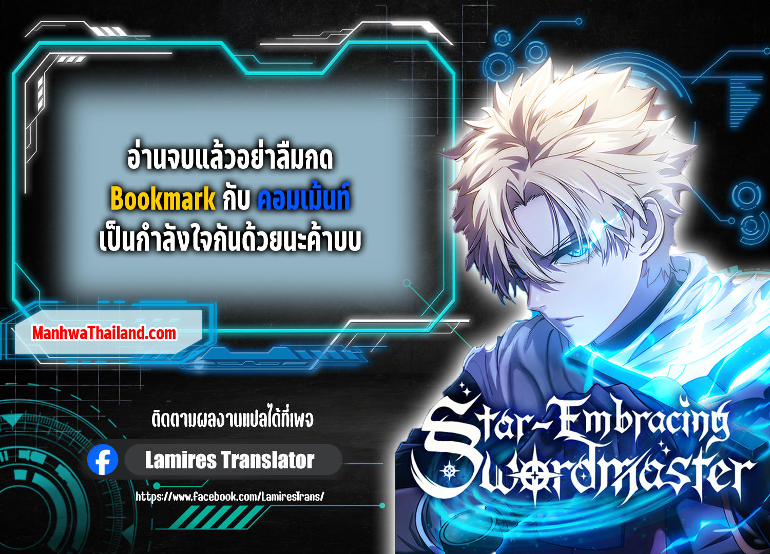 Read Star-Embracing Swordmaster TH Manga Online
